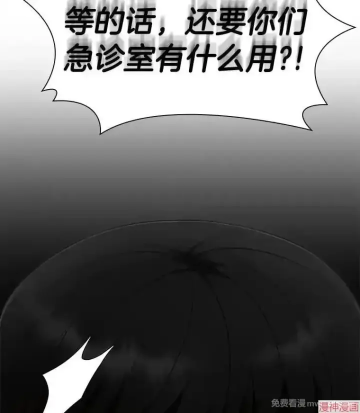 《AI神医的诞生》第79话图61