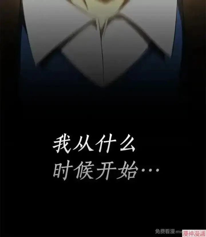 《AI神医的诞生》第79话图63