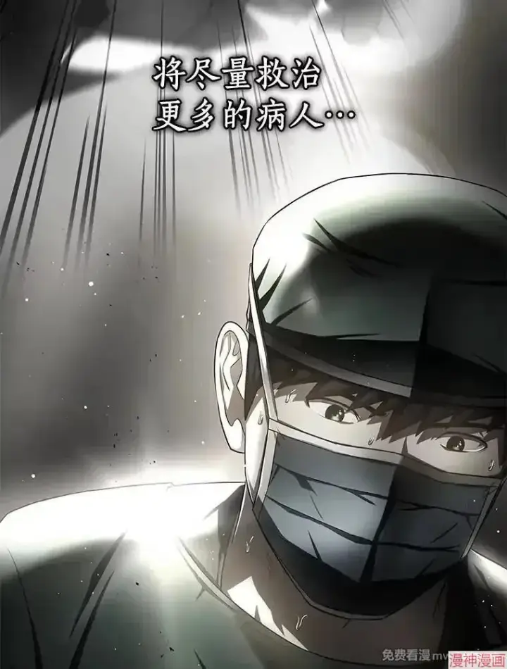 《AI神医的诞生》第79话图66