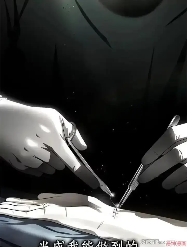 《AI神医的诞生》第79话图67