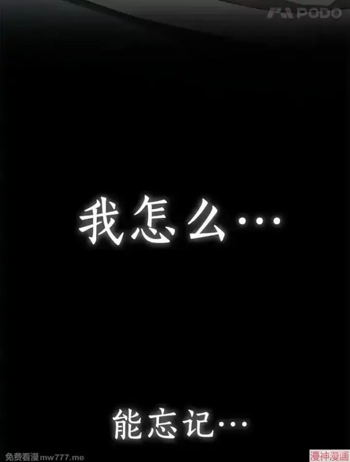 《AI神医的诞生》第79话图69