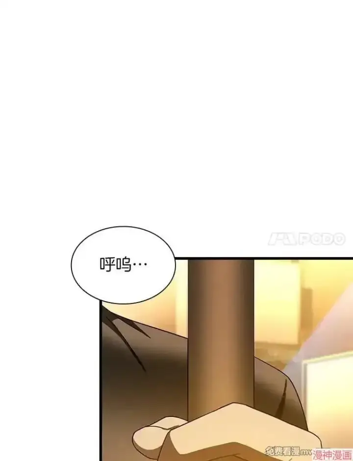 《AI神医的诞生》第79话图7