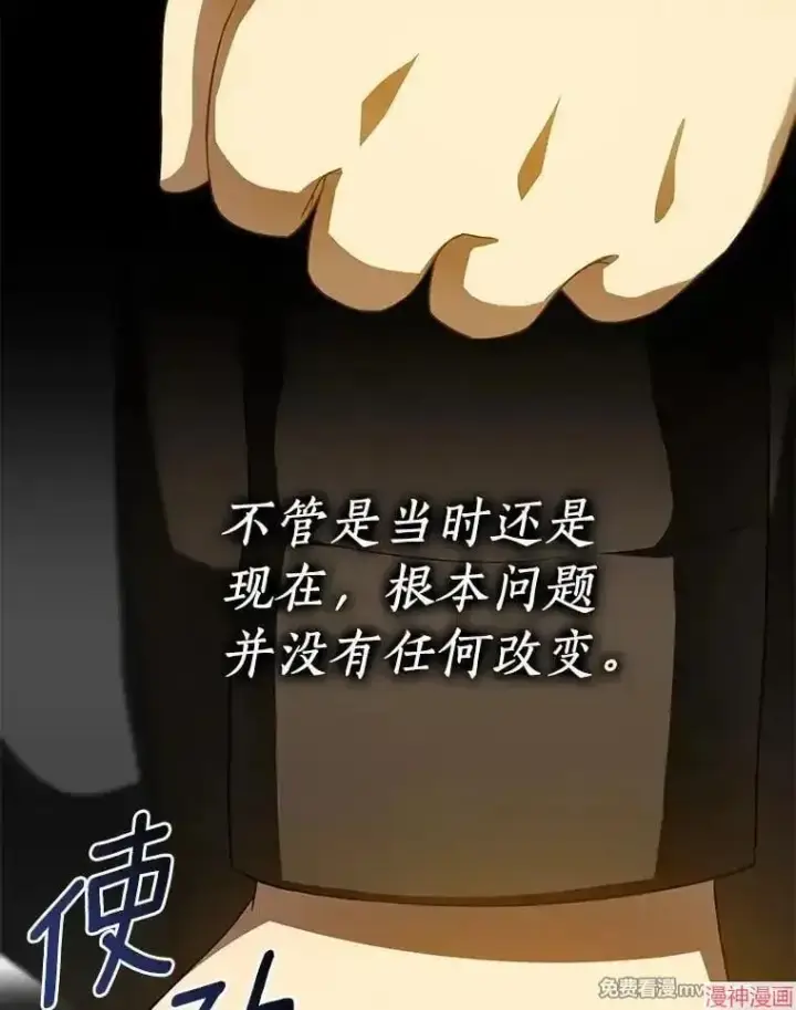 《AI神医的诞生》第79话图74