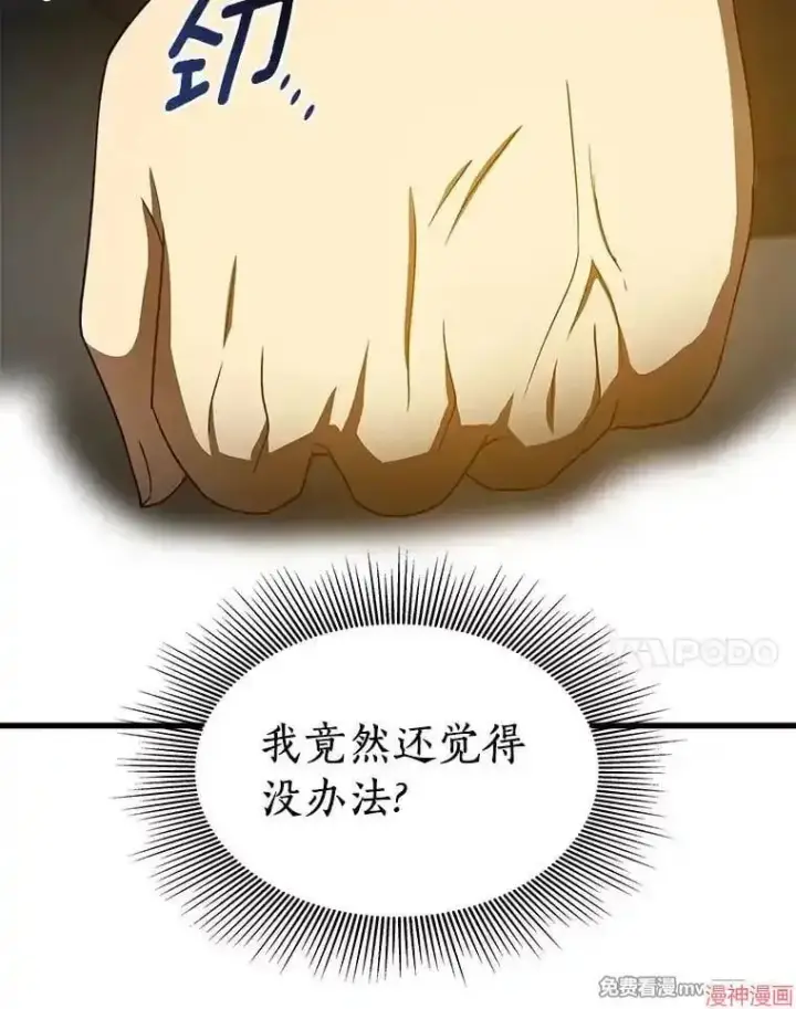 《AI神医的诞生》第79话图75