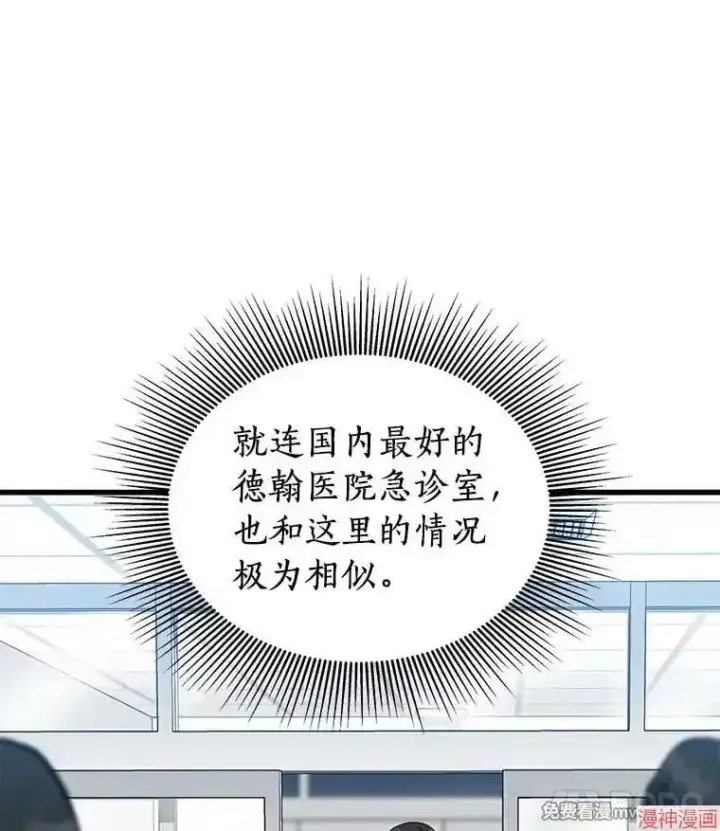 《AI神医的诞生》第79话图79