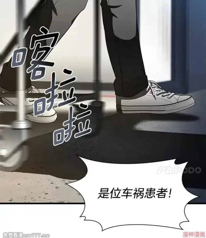 《AI神医的诞生》第79话图82