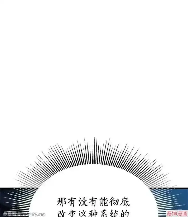 《AI神医的诞生》第79话图83