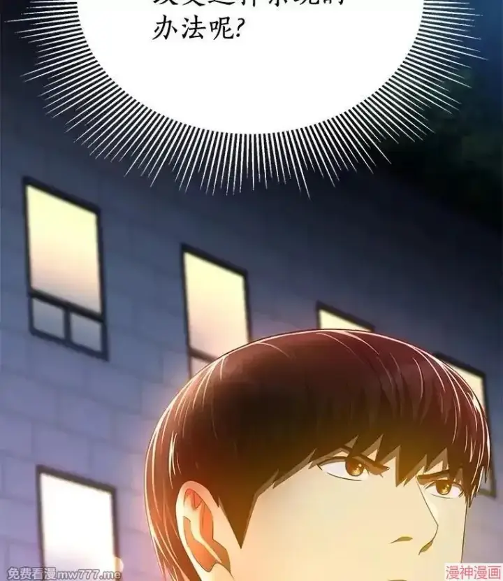 《AI神医的诞生》第79话图84