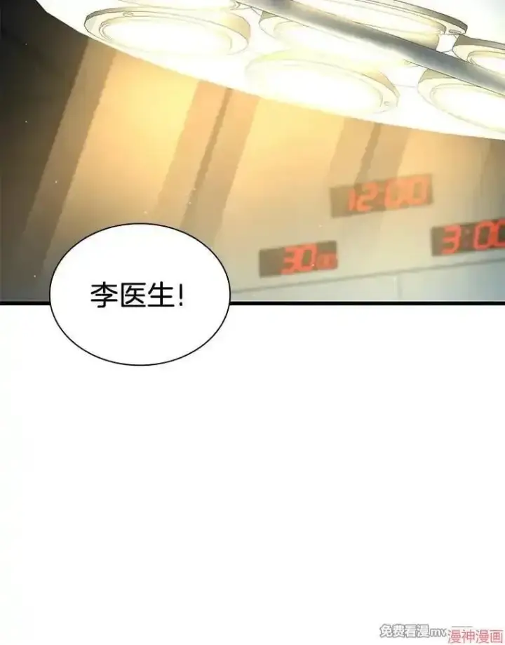 《AI神医的诞生》第79话图87