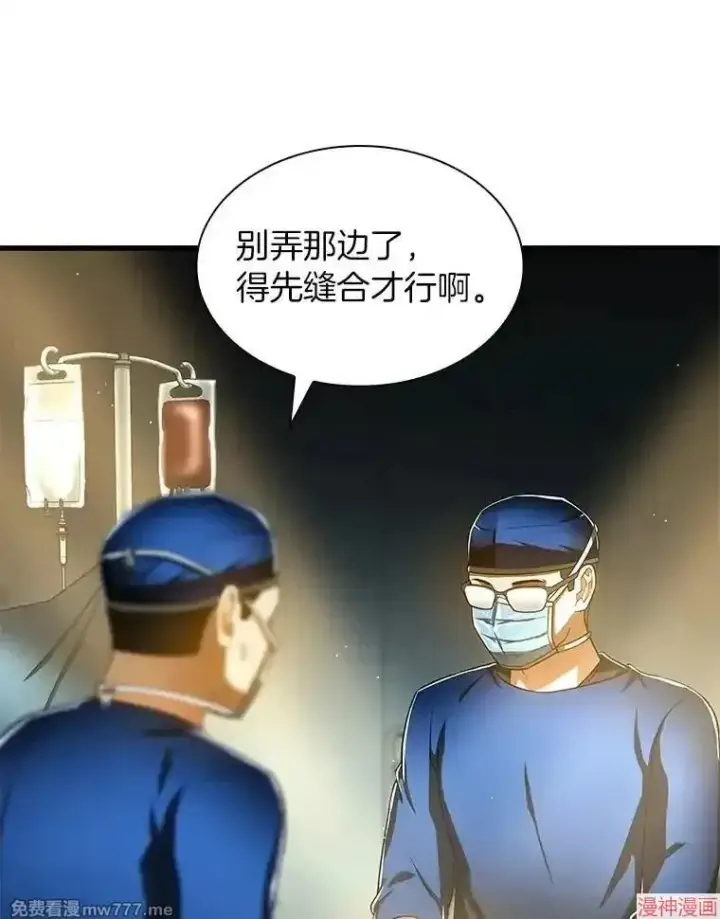 《AI神医的诞生》第79话图88