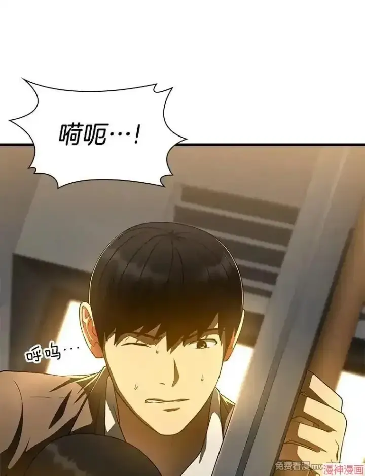 《AI神医的诞生》第79话图9