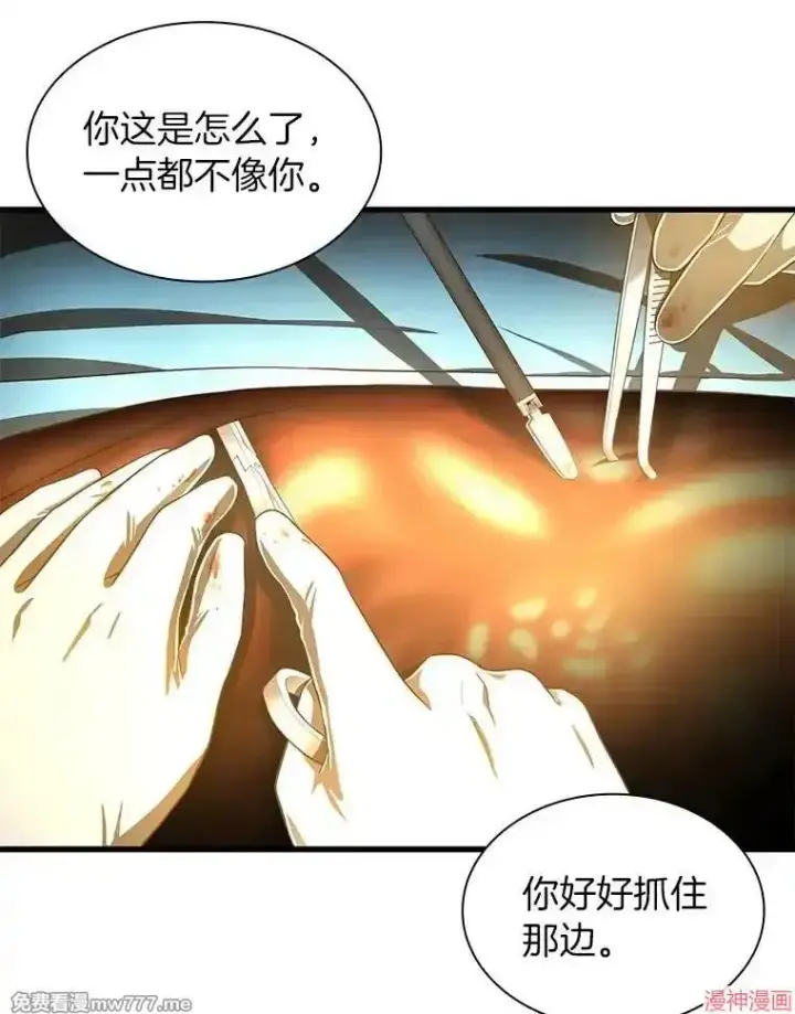 《AI神医的诞生》第79话图90