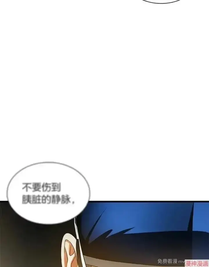 《AI神医的诞生》第79话图91