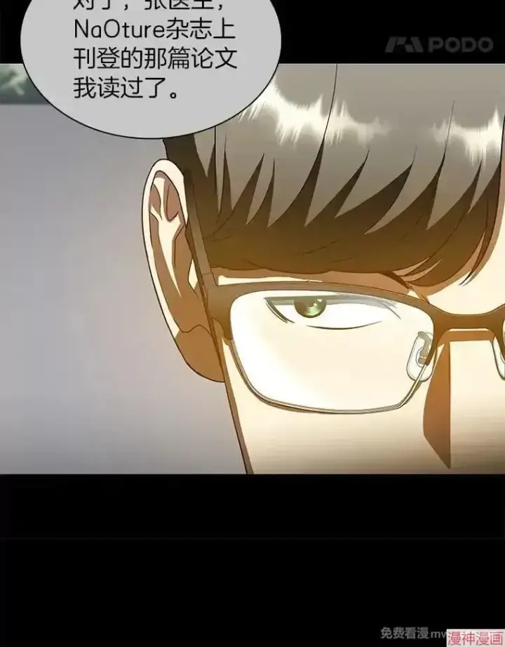 《AI神医的诞生》第79话图93