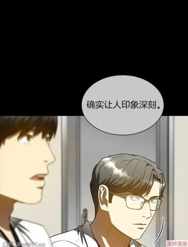《AI神医的诞生》第79话图94
