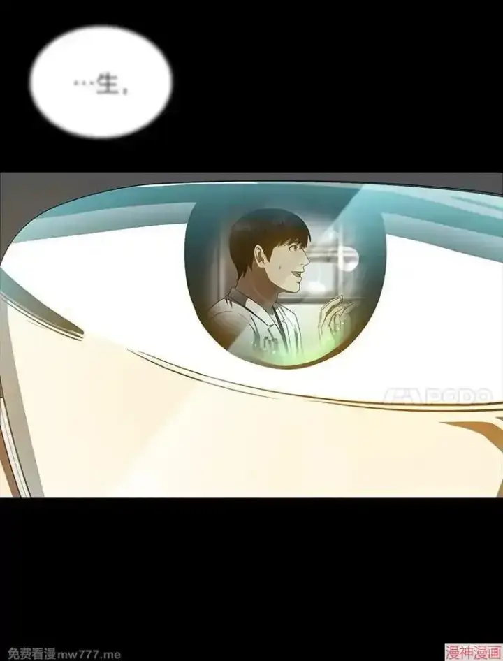 《AI神医的诞生》第79话图99
