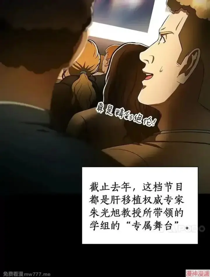 《AI神医的诞生》第80话图10