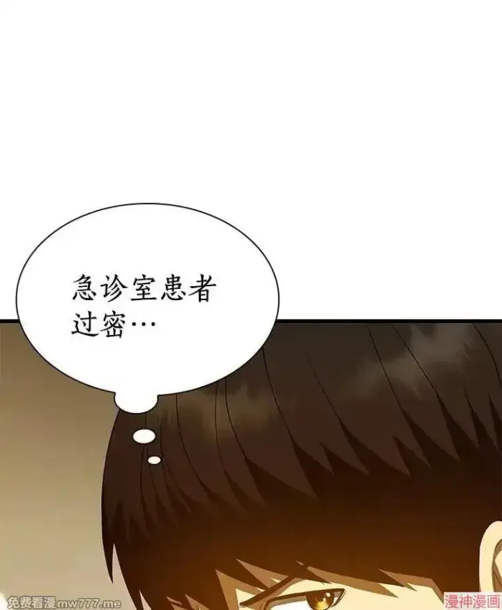 《AI神医的诞生》第80话图100