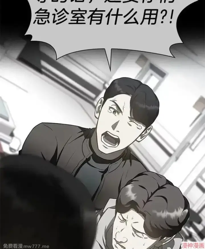 《AI神医的诞生》第80话图102