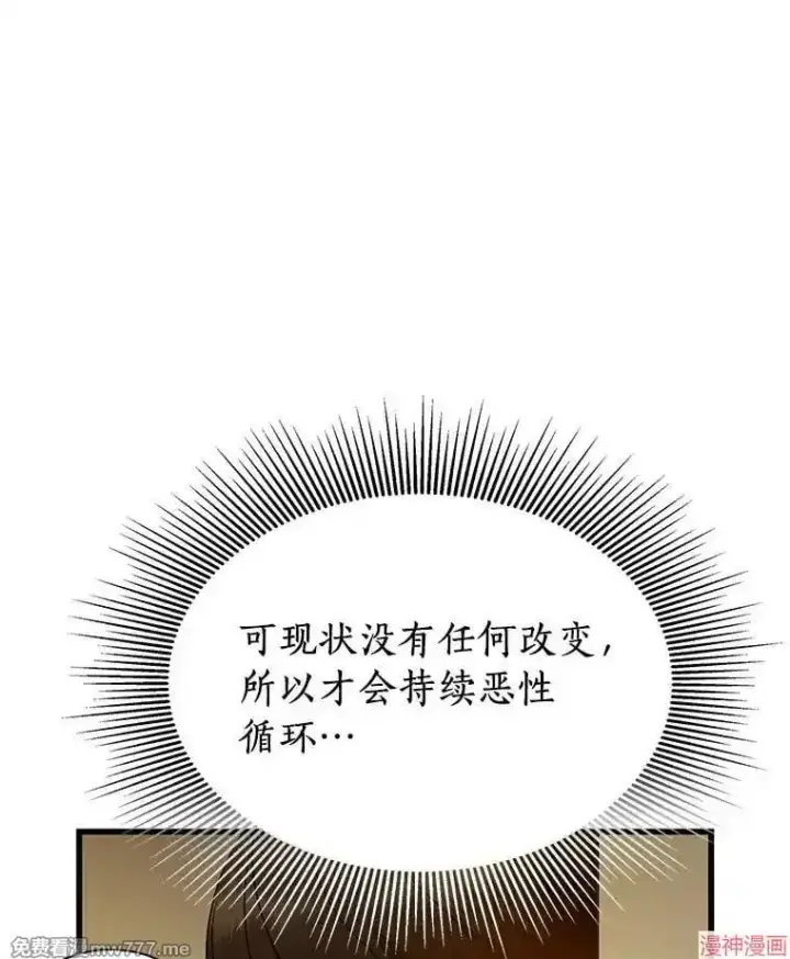 《AI神医的诞生》第80话图107