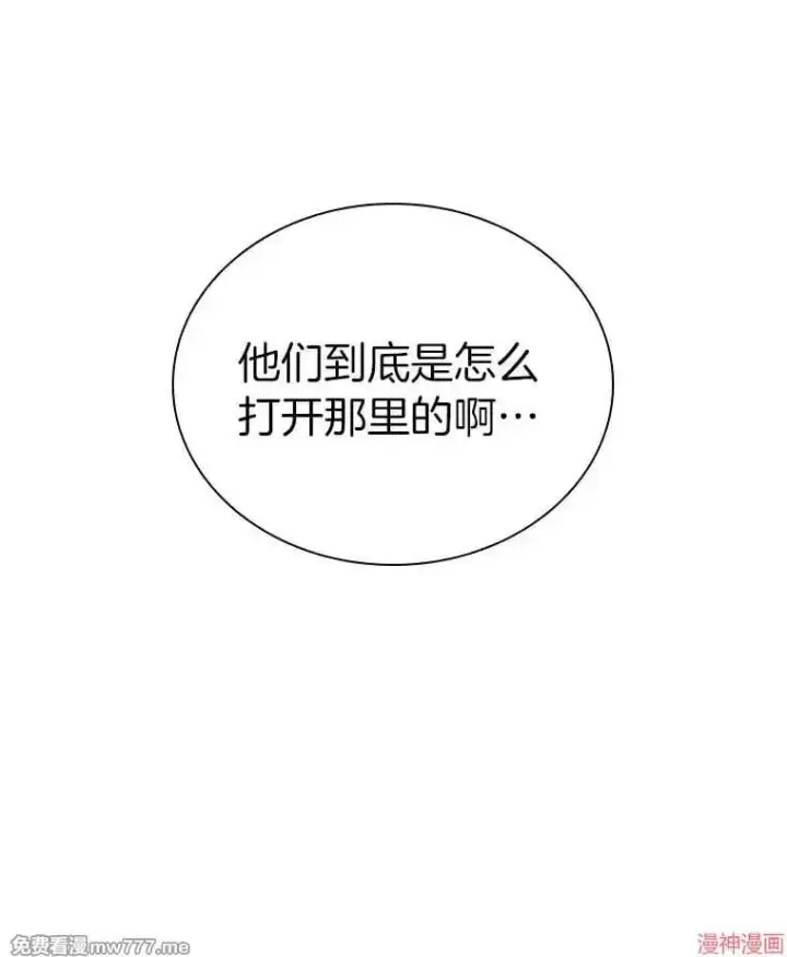 《AI神医的诞生》第80话图109