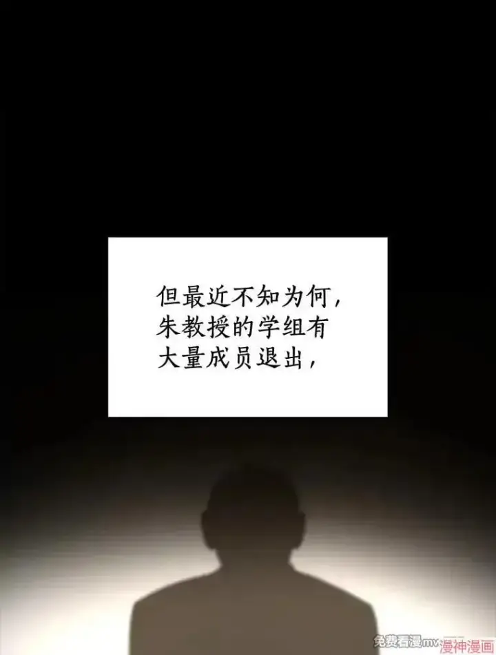 《AI神医的诞生》第80话图11