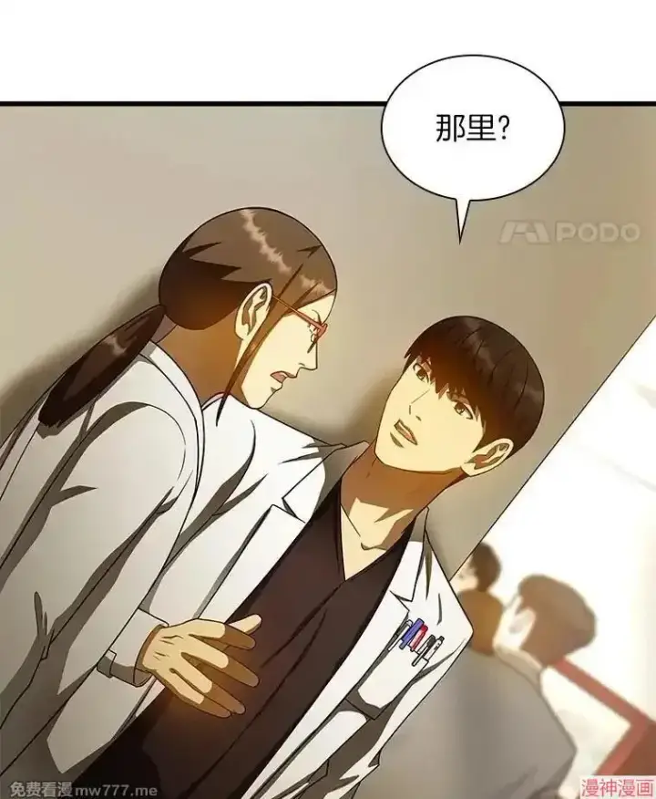 《AI神医的诞生》第80话图110