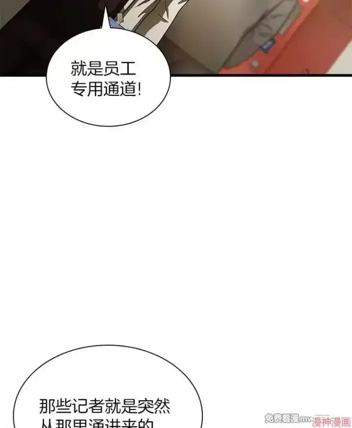 《AI神医的诞生》第80话图111