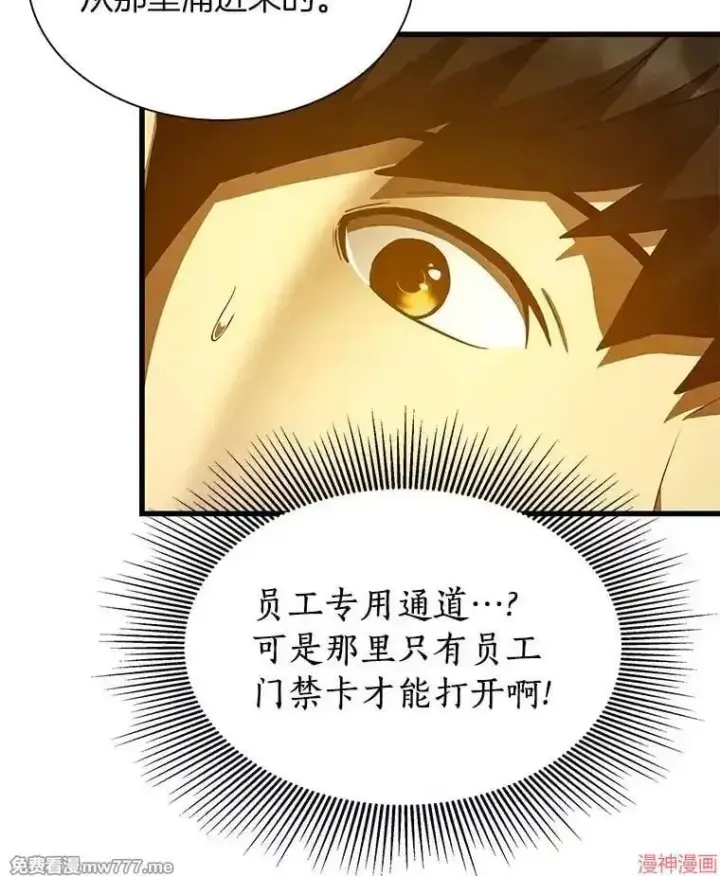 《AI神医的诞生》第80话图112
