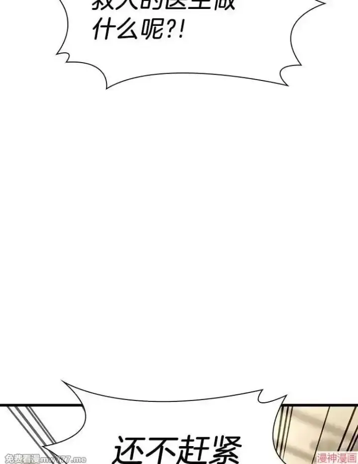 《AI神医的诞生》第80话图119