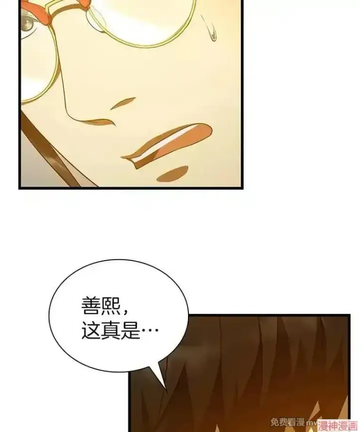 《AI神医的诞生》第80话图124