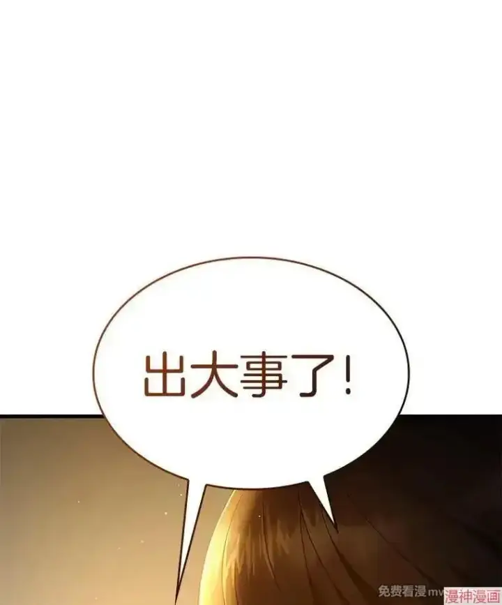 《AI神医的诞生》第80话图126