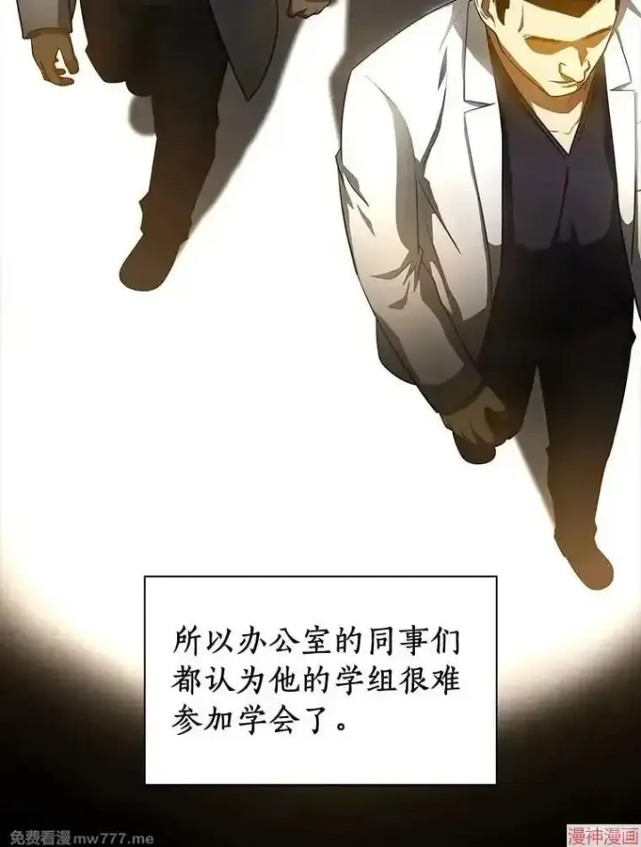 《AI神医的诞生》第80话图13