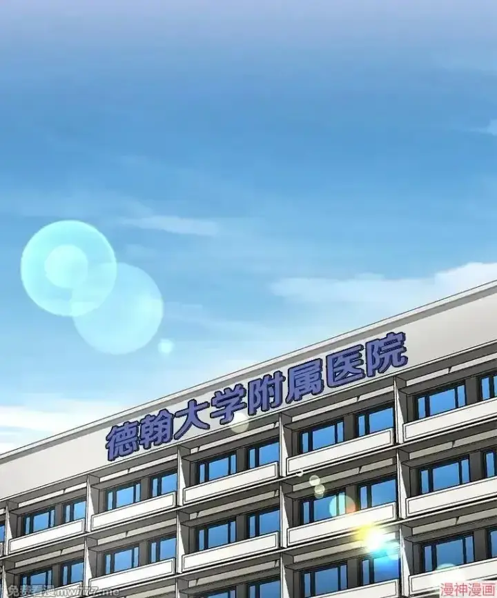 《AI神医的诞生》第80话图131