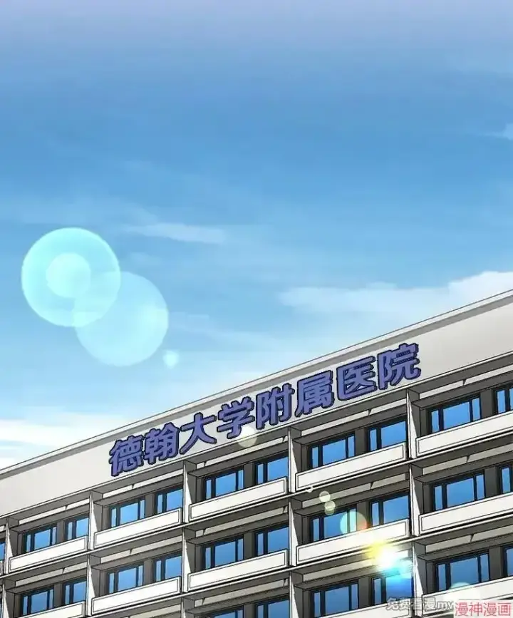 《AI神医的诞生》第80话图133