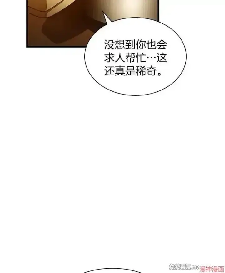 《AI神医的诞生》第80话图19
