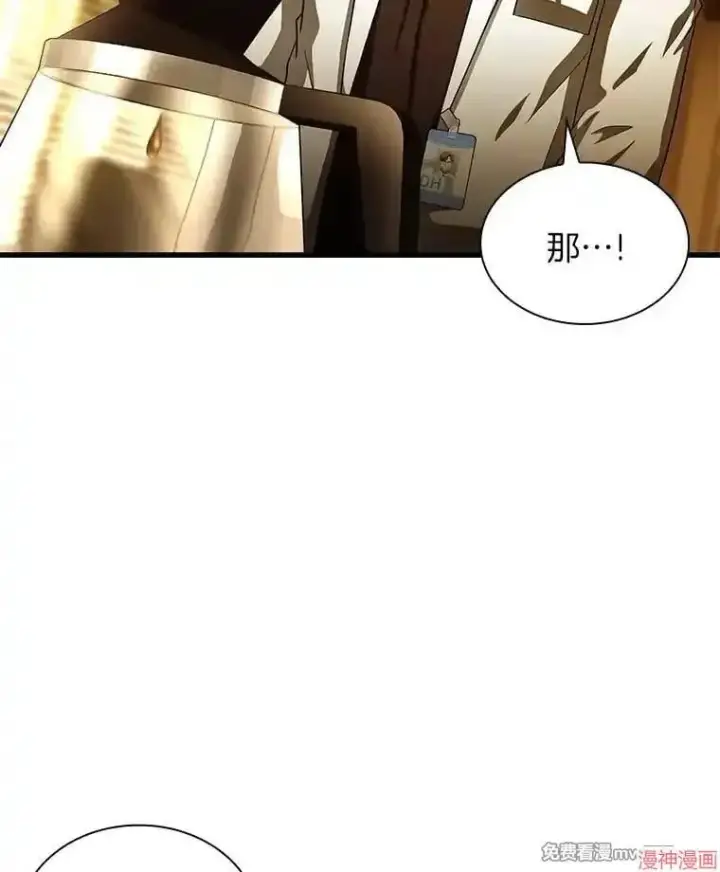 《AI神医的诞生》第80话图21