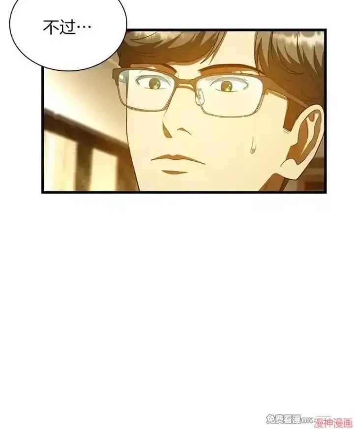 《AI神医的诞生》第80话图22