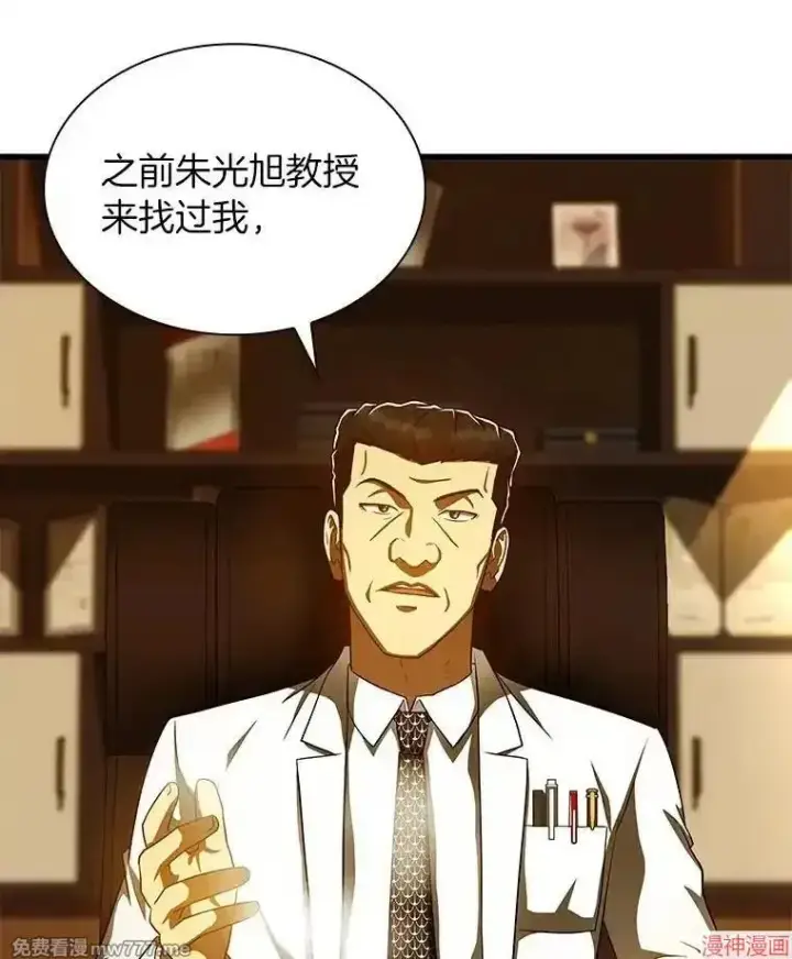 《AI神医的诞生》第80话图23
