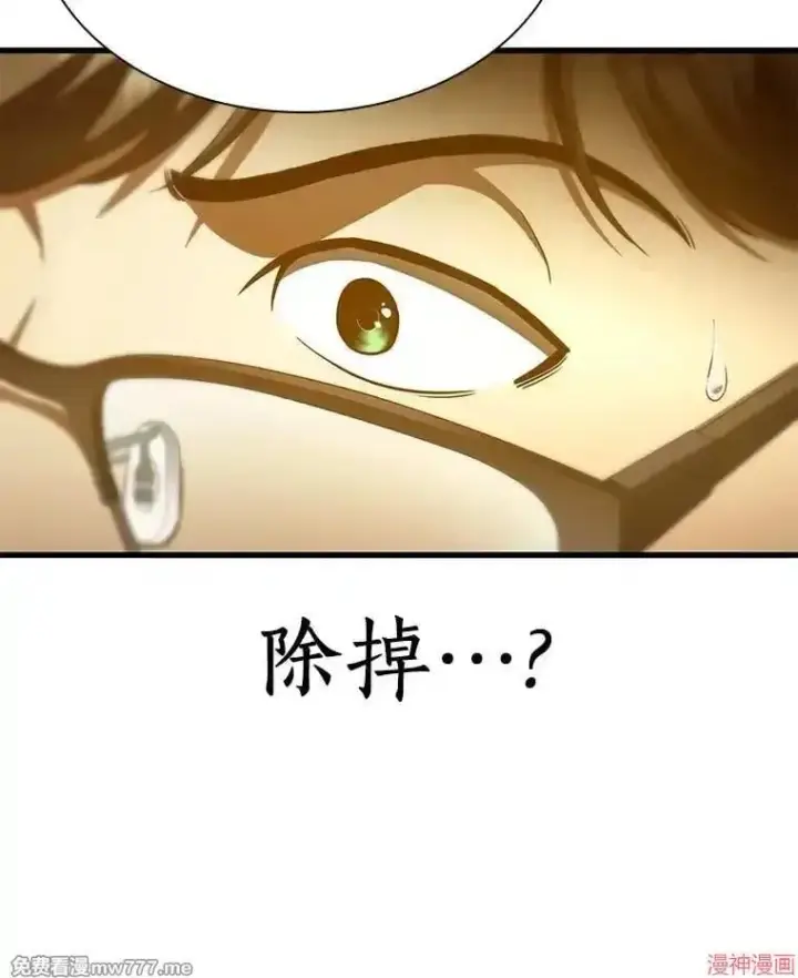 《AI神医的诞生》第80话图32