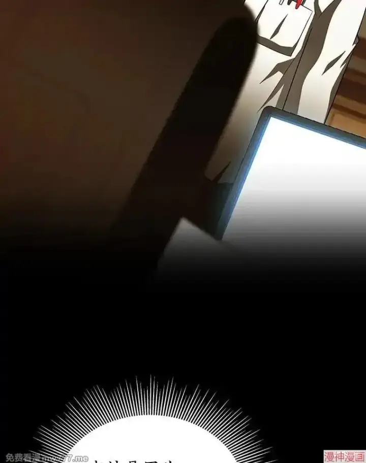 《AI神医的诞生》第80话图37