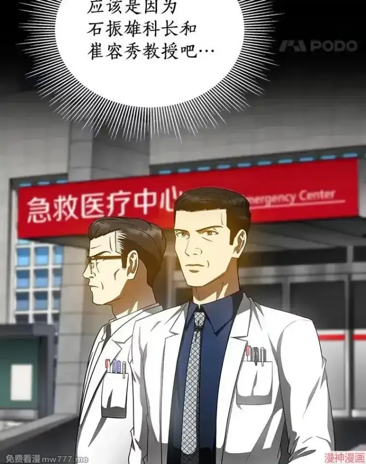 《AI神医的诞生》第80话图38
