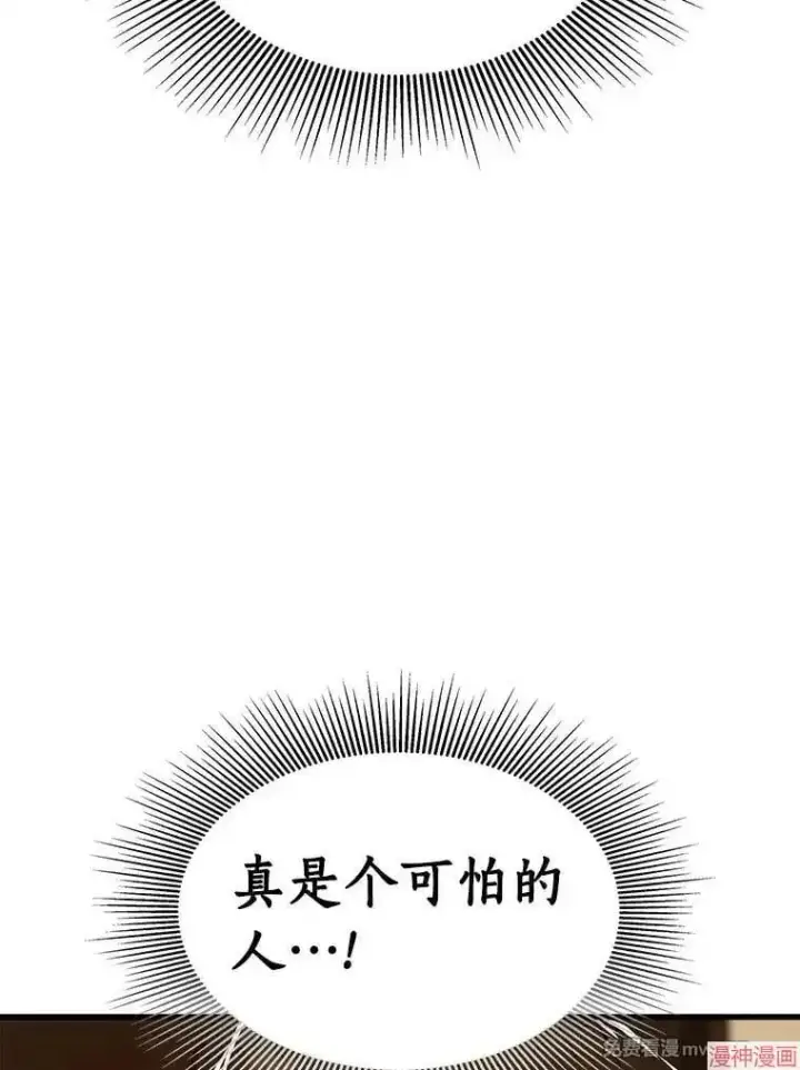 《AI神医的诞生》第80话图43