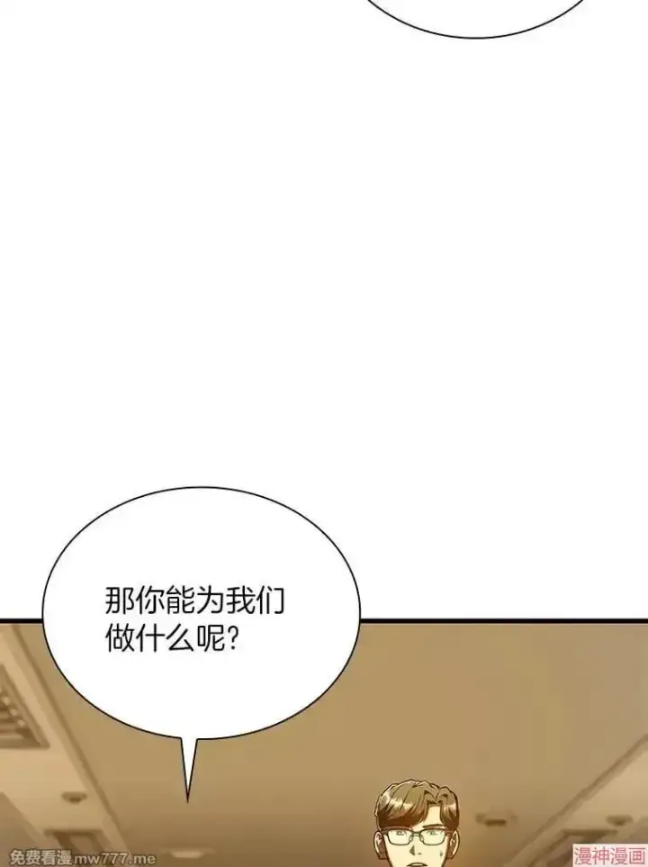 《AI神医的诞生》第80话图45
