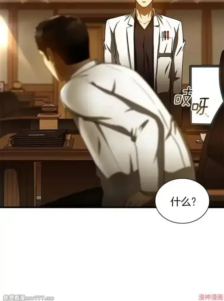 《AI神医的诞生》第80话图46
