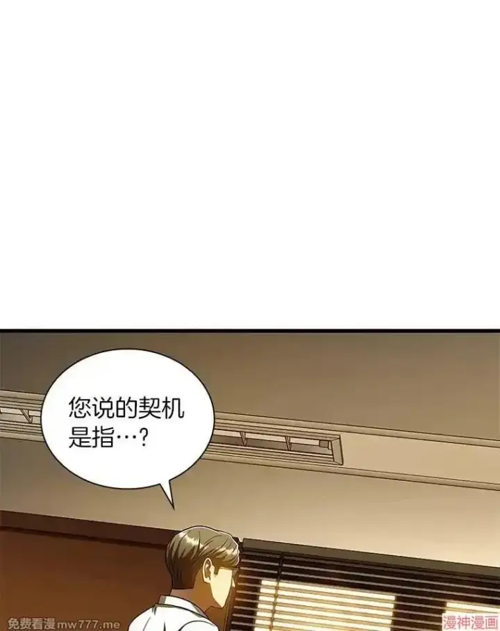 《AI神医的诞生》第80话图49