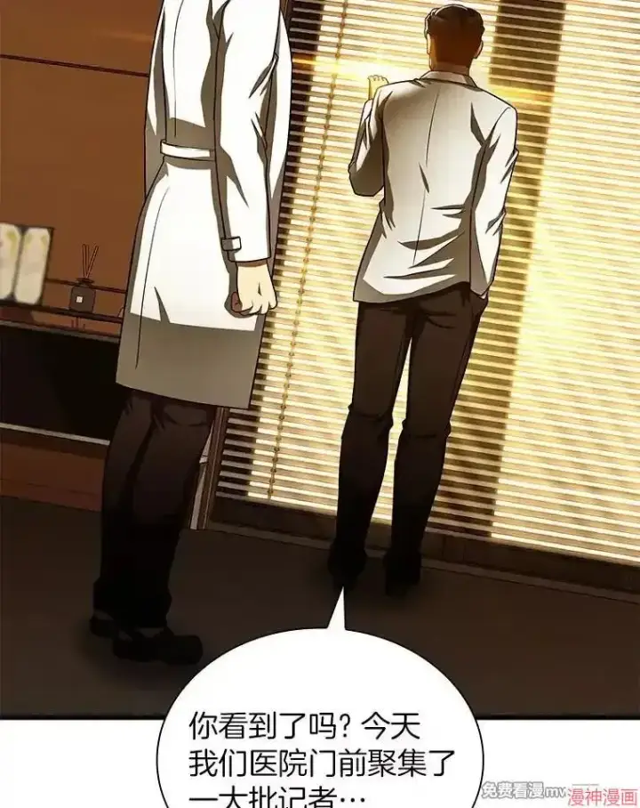 《AI神医的诞生》第80话图50
