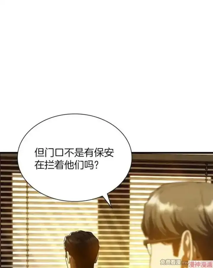 《AI神医的诞生》第80话图53