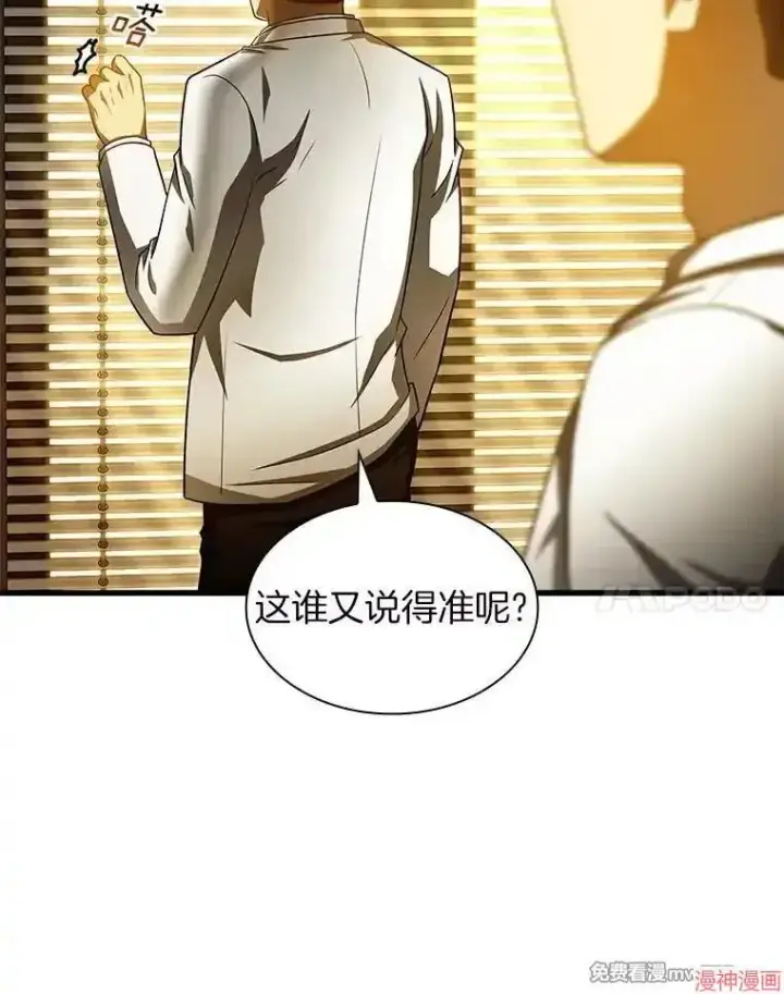 《AI神医的诞生》第80话图54