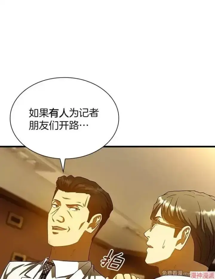 《AI神医的诞生》第80话图55